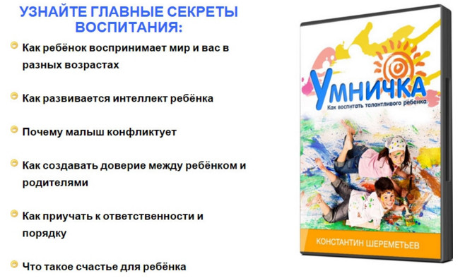 [Константин Шереметьев] - Умничка!_0.jpg